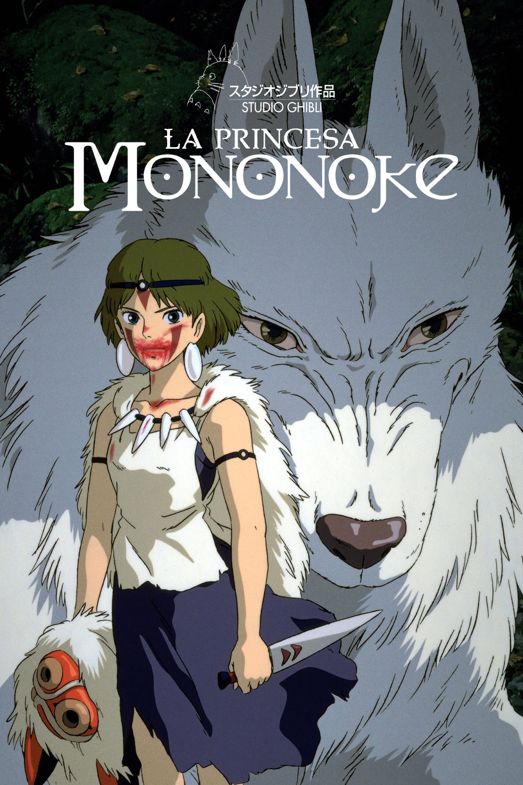 La princesa mononoke